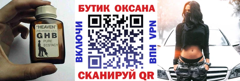 Бутират BDO Богородск