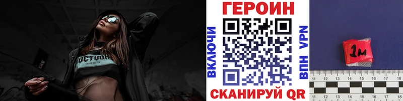 Героин VHQ  Богородск 