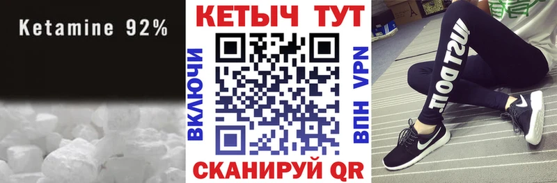 КЕТАМИН VHQ как найти закладки Богородск